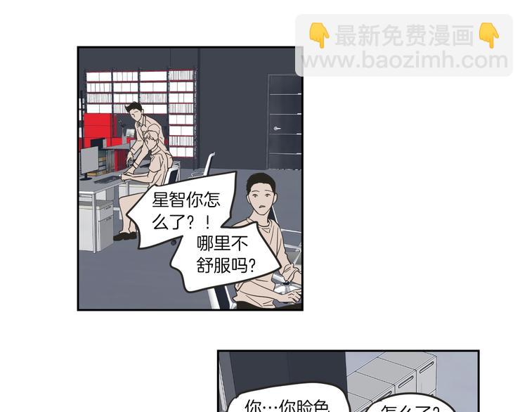 《狐狸在说什么？》第11话 出轨？ 第8页