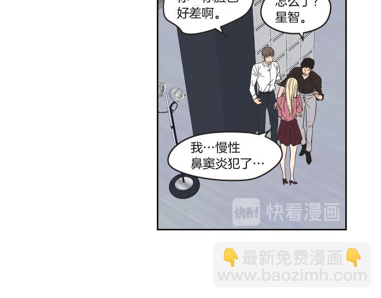 《狐狸在说什么？》第11话 出轨？ 第9页