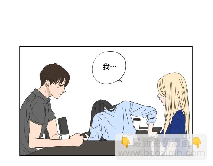 《狐狸在说什么？》第18话 赔礼 第11页