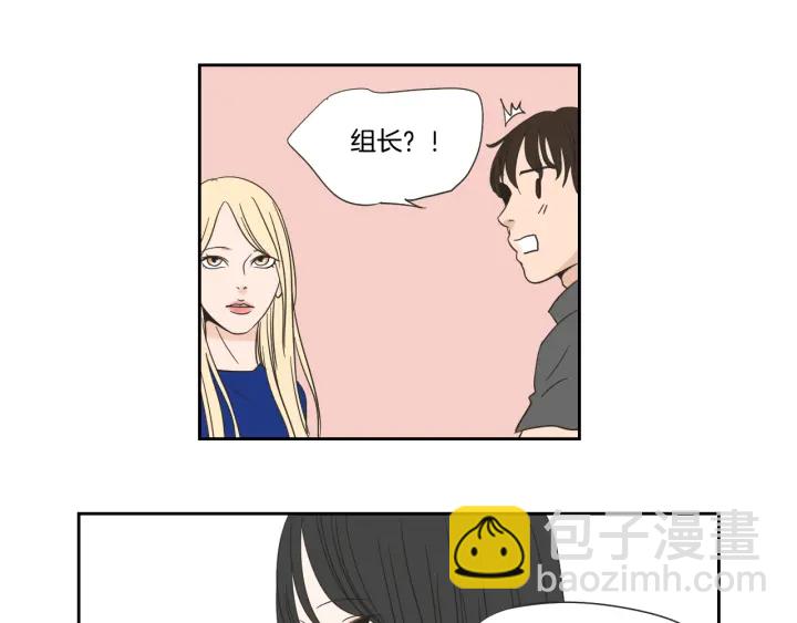 《狐狸在说什么？》第18话 赔礼 第12页