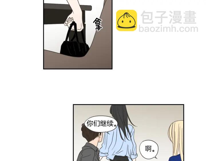 《狐狸在说什么？》第18话 赔礼 第14页