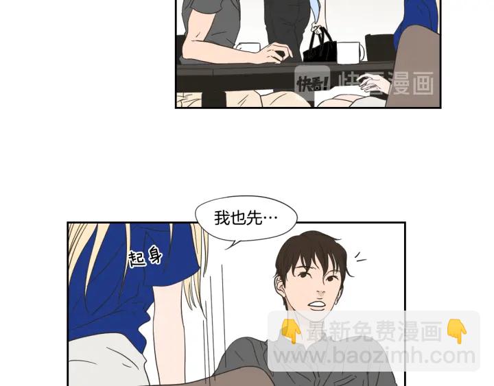 《狐狸在说什么？》第18话 赔礼 第15页