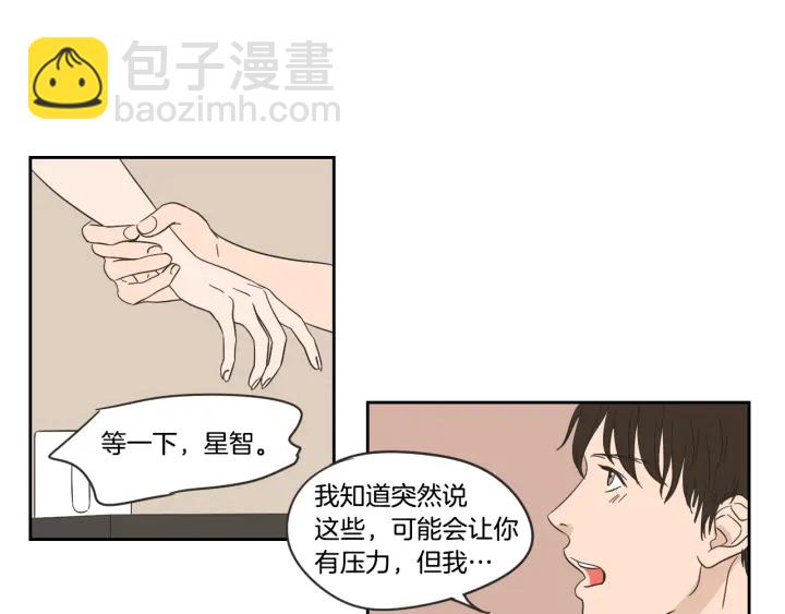 《狐狸在说什么？》第18话 赔礼 第17页