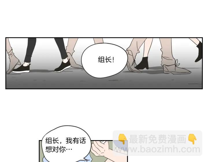 《狐狸在说什么？》第18话 赔礼 第30页