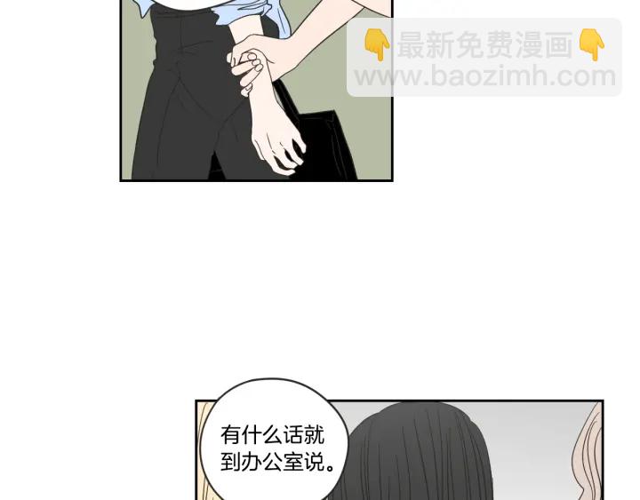 《狐狸在说什么？》第18话 赔礼 第31页