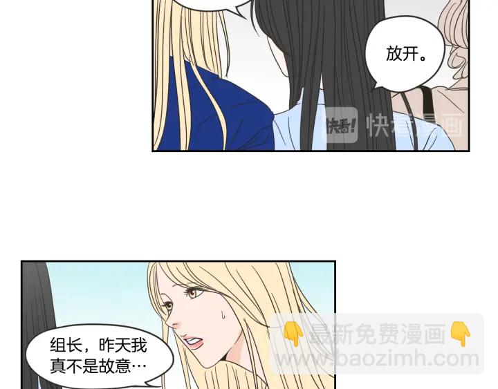 《狐狸在说什么？》第18话 赔礼 第32页