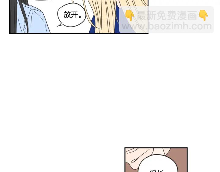 《狐狸在说什么？》第18话 赔礼 第33页