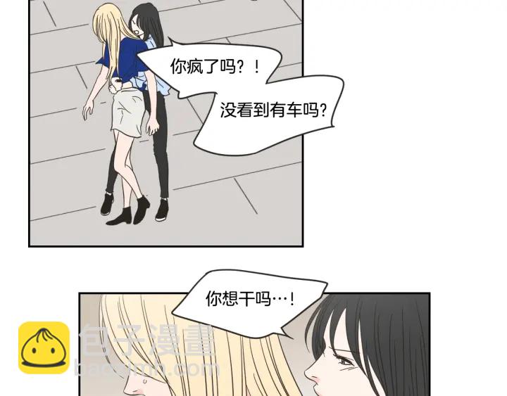 《狐狸在说什么？》第18话 赔礼 第46页