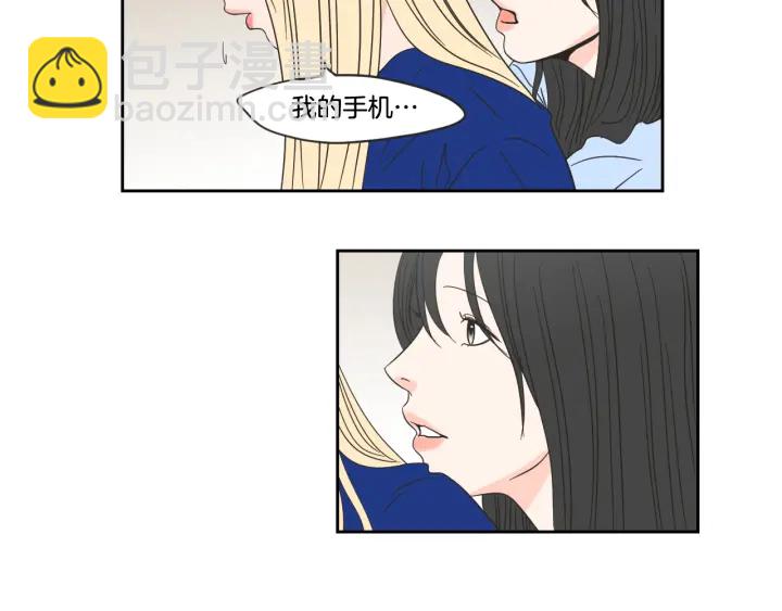 《狐狸在说什么？》第18话 赔礼 第47页