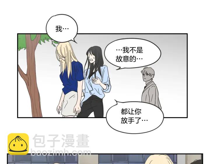 《狐狸在说什么？》第18话 赔礼 第49页
