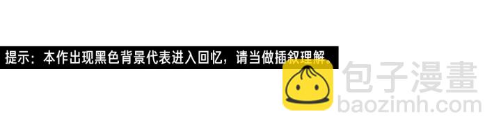 《狐狸在说什么？》第18话 赔礼 第4页