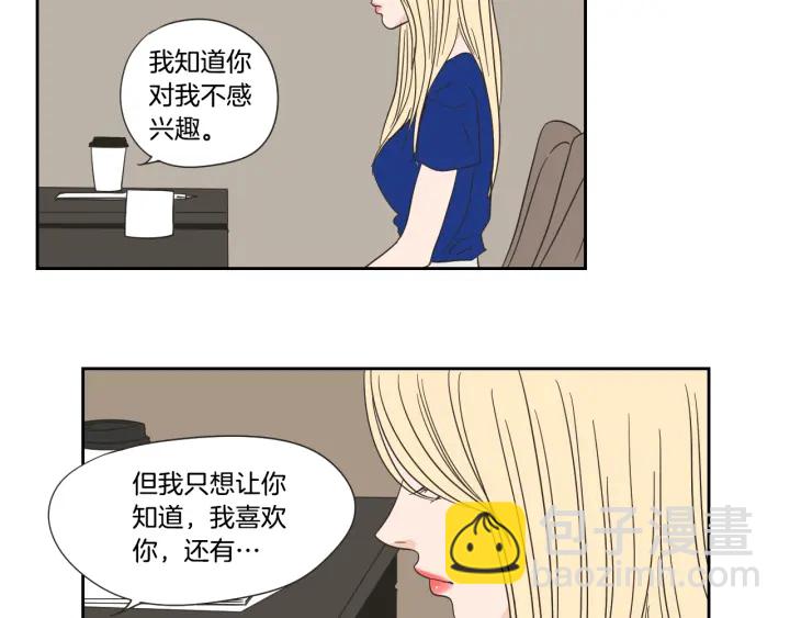《狐狸在说什么？》第18话 赔礼 第6页