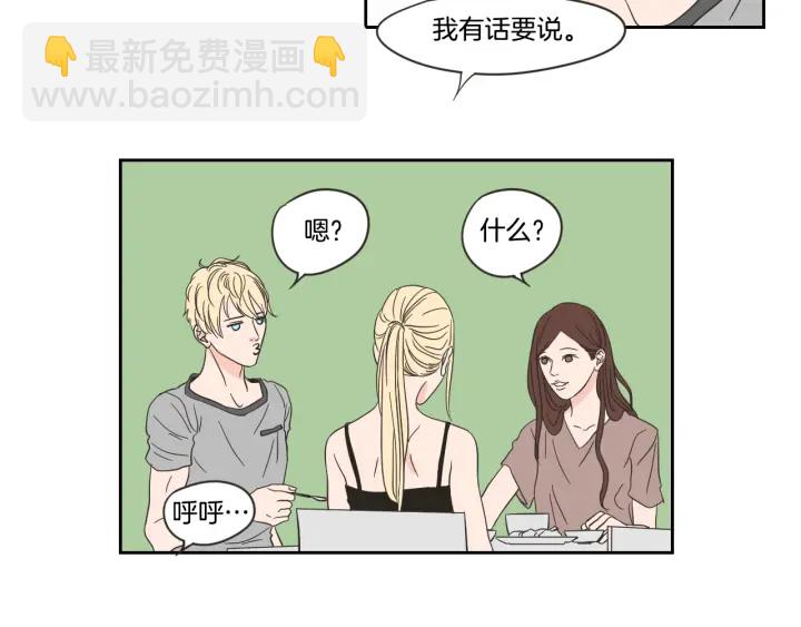 《狐狸在说什么？》第15话 奇怪的梦 第16页
