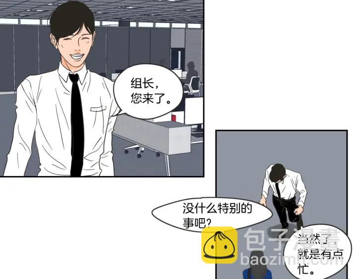 《狐狸在说什么？》第15话 奇怪的梦 第22页