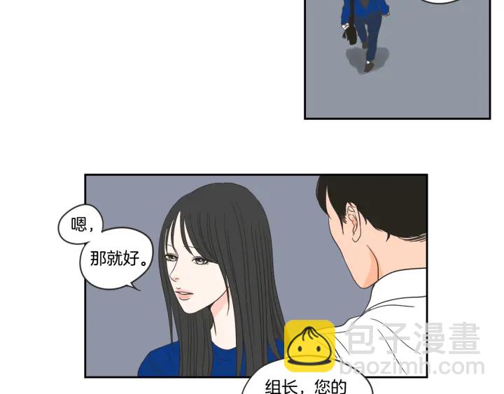 《狐狸在说什么？》第15话 奇怪的梦 第23页