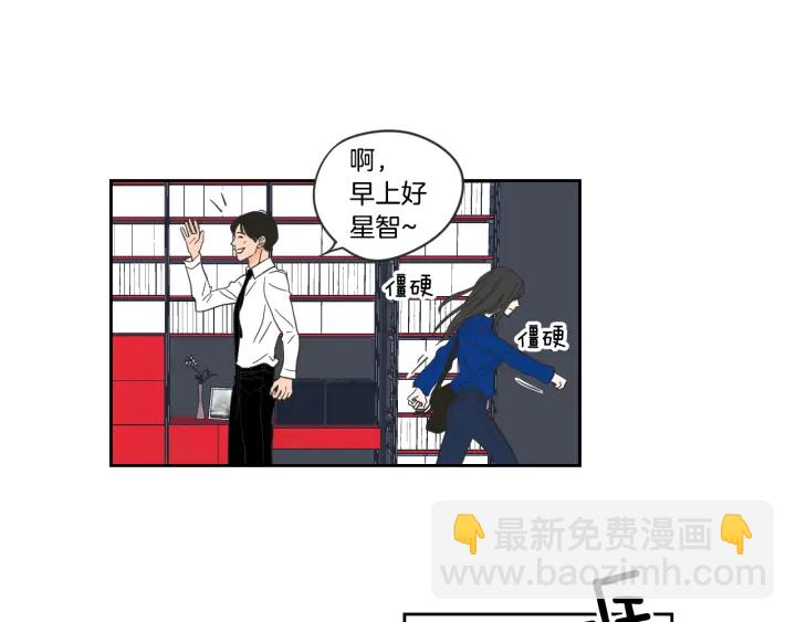《狐狸在说什么？》第15话 奇怪的梦 第25页