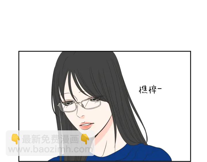 《狐狸在说什么？》第15话 奇怪的梦 第27页