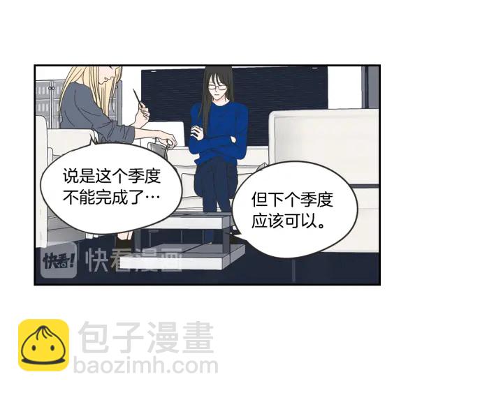 《狐狸在说什么？》第15话 奇怪的梦 第28页