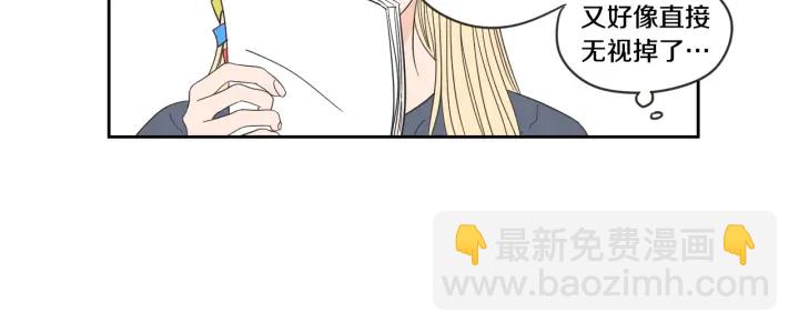 《狐狸在说什么？》第15话 奇怪的梦 第30页
