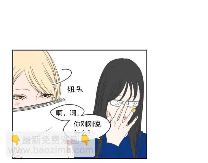 《狐狸在说什么？》第15话 奇怪的梦 第34页