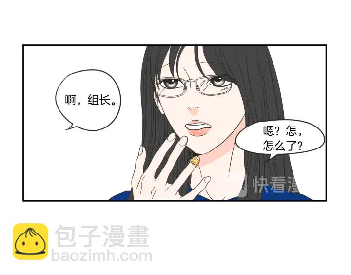 《狐狸在说什么？》第15话 奇怪的梦 第36页