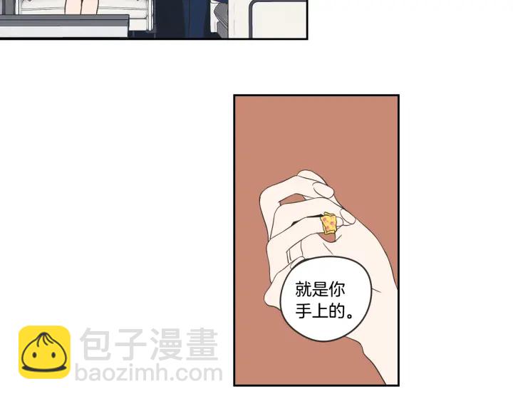 《狐狸在说什么？》第15话 奇怪的梦 第39页