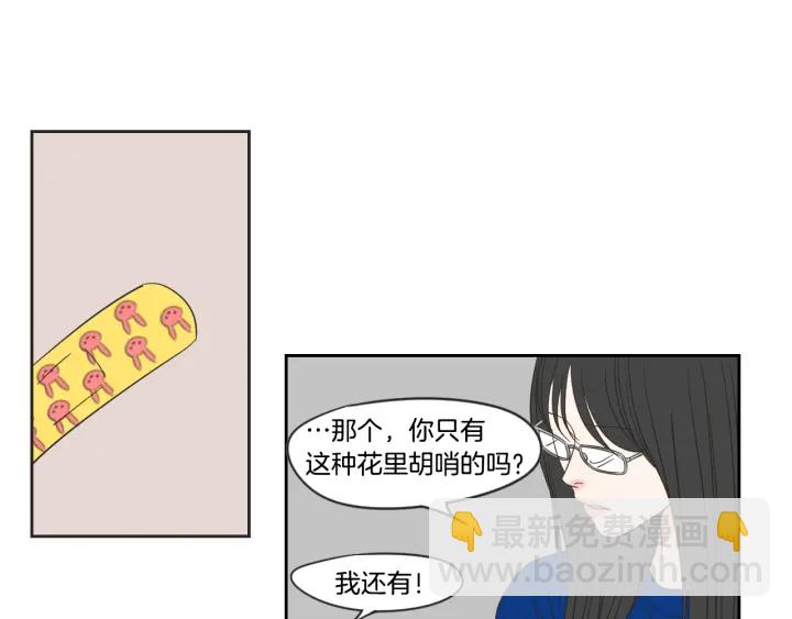 《狐狸在说什么？》第15话 奇怪的梦 第42页
