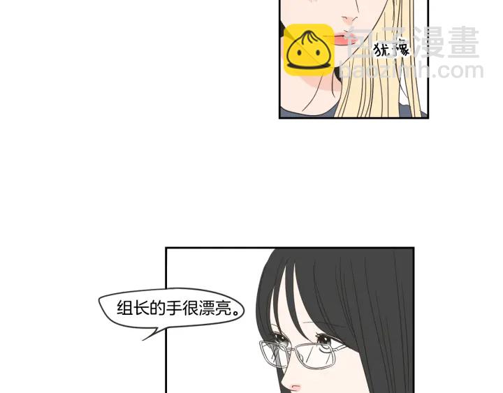 《狐狸在说什么？》第15话 奇怪的梦 第47页