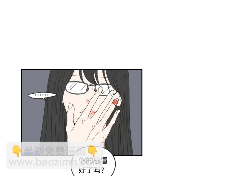 《狐狸在说什么？》第15话 奇怪的梦 第49页