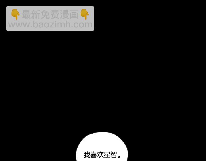 《狐狸在说什么？》第15话 奇怪的梦 第4页