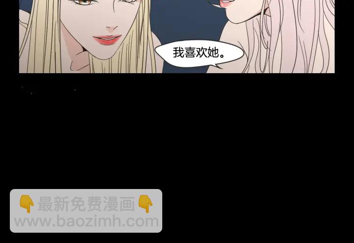 《狐狸在说什么？》第15话 奇怪的梦 第7页