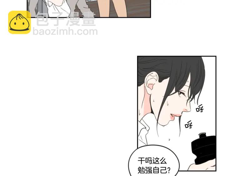 《狐狸在说什么？》第16话 被拒绝的礼物 第10页