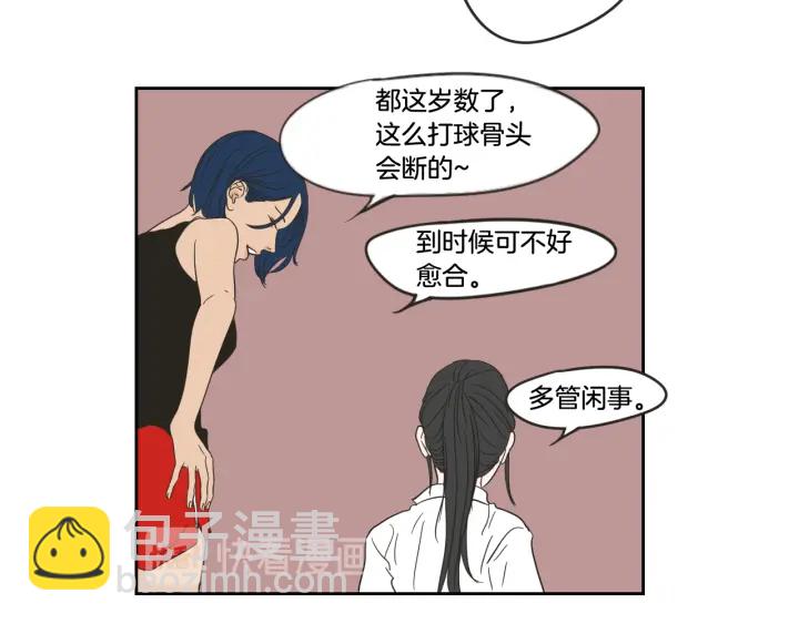 《狐狸在说什么？》第16话 被拒绝的礼物 第11页