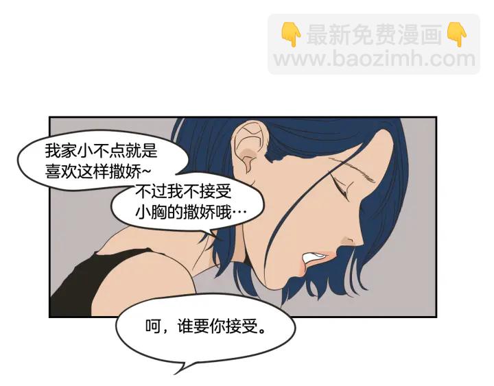 《狐狸在说什么？》第16话 被拒绝的礼物 第12页