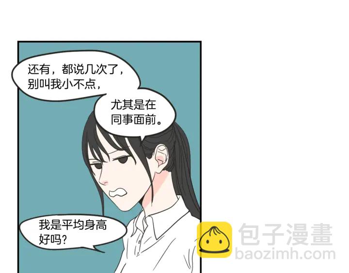 《狐狸在说什么？》第16话 被拒绝的礼物 第14页