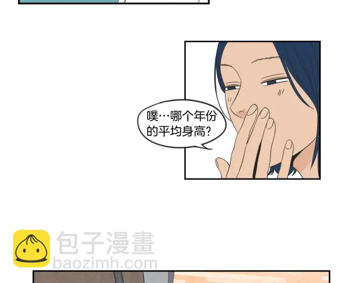 《狐狸在说什么？》第16话 被拒绝的礼物 第15页