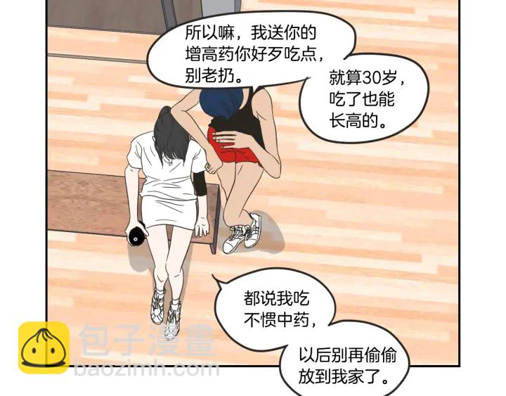 《狐狸在说什么？》第16话 被拒绝的礼物 第16页