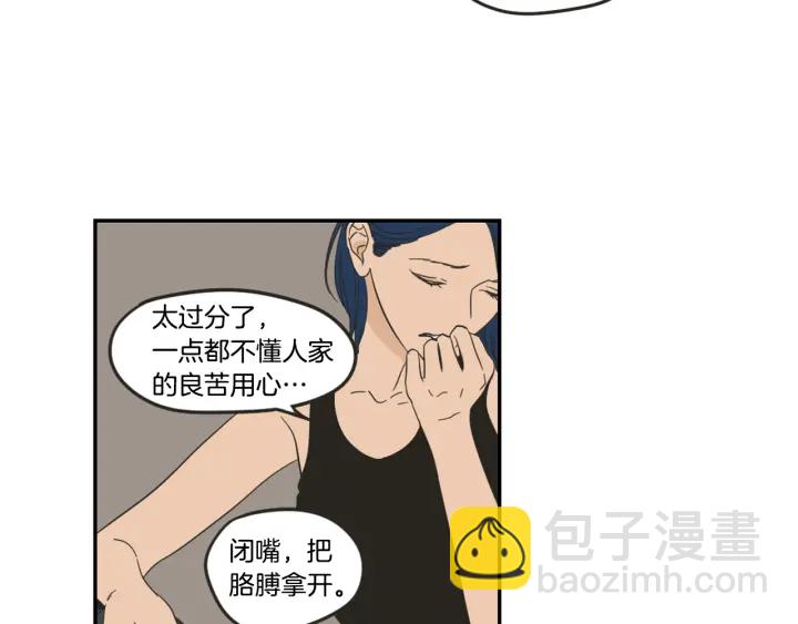 《狐狸在说什么？》第16话 被拒绝的礼物 第17页