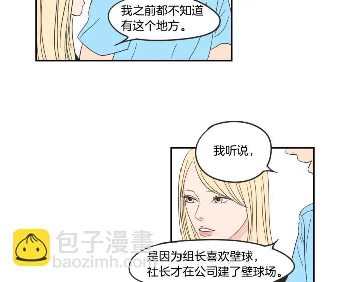《狐狸在说什么？》第16话 被拒绝的礼物 第23页