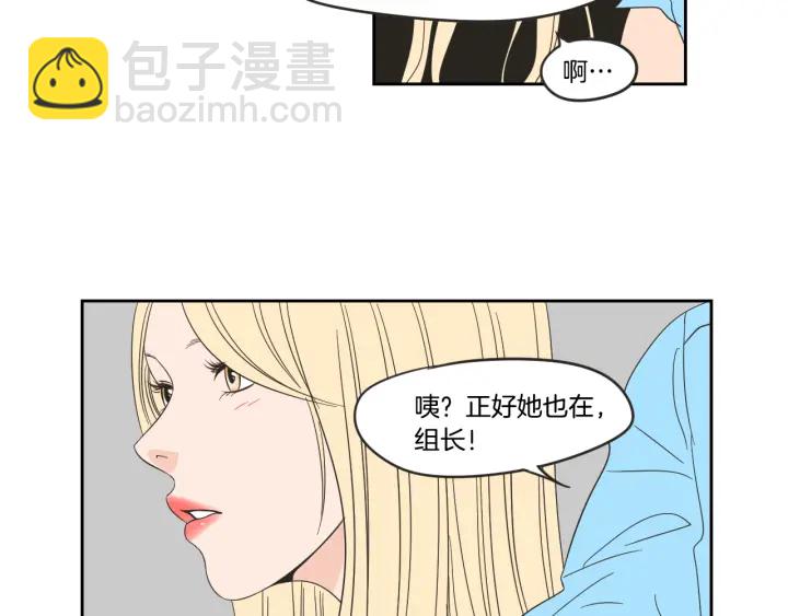 《狐狸在说什么？》第16话 被拒绝的礼物 第24页