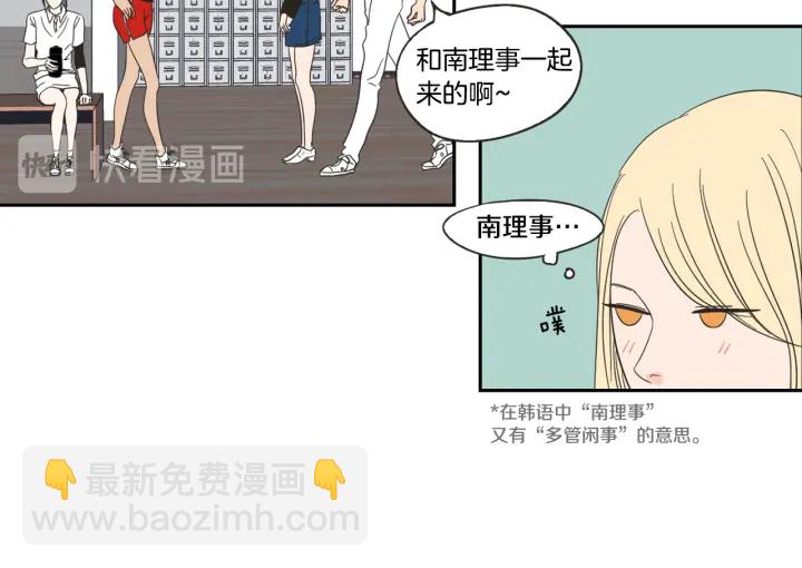 《狐狸在说什么？》第16话 被拒绝的礼物 第26页