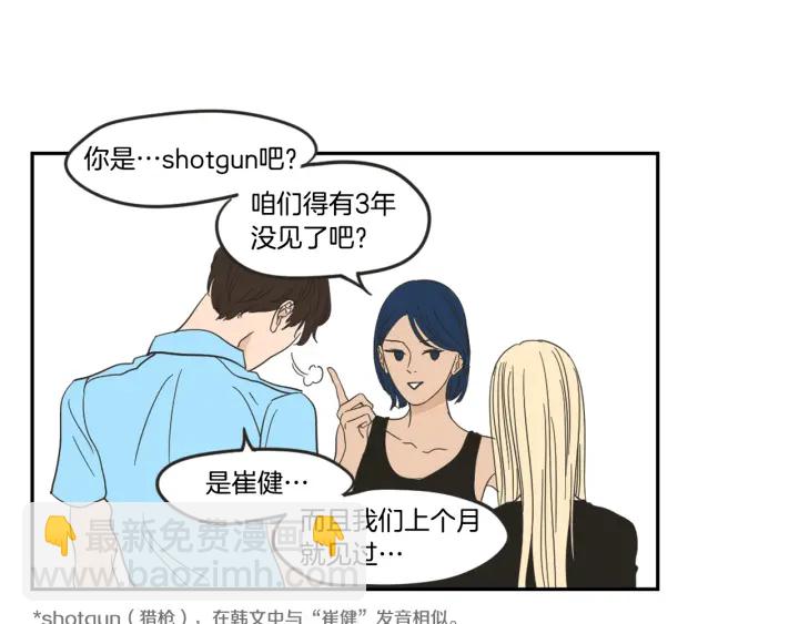 《狐狸在说什么？》第16话 被拒绝的礼物 第27页