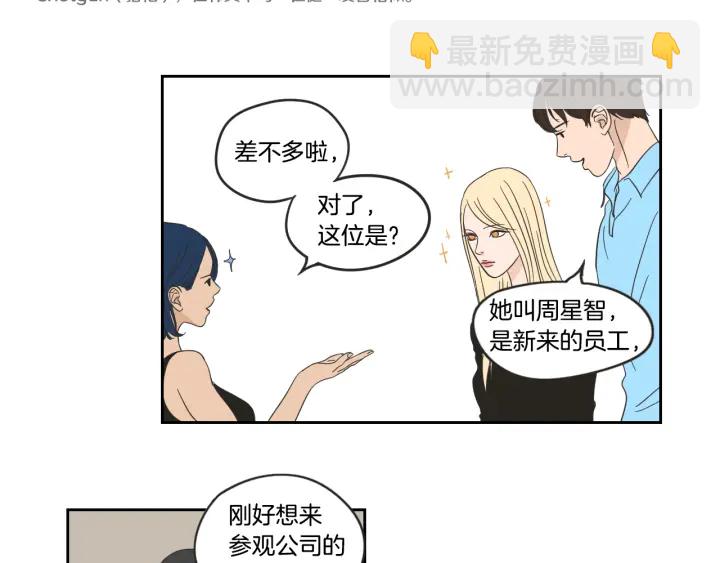 《狐狸在说什么？》第16话 被拒绝的礼物 第28页