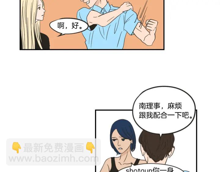 《狐狸在说什么？》第16话 被拒绝的礼物 第32页