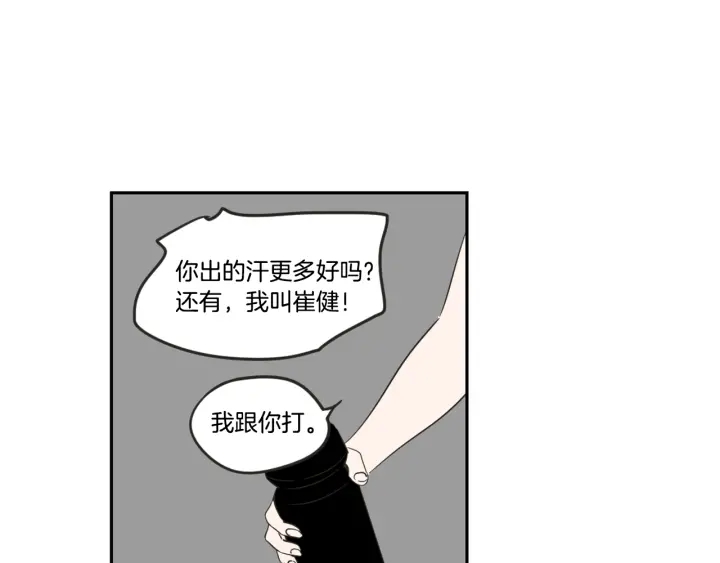 《狐狸在说什么？》第16话 被拒绝的礼物 第34页