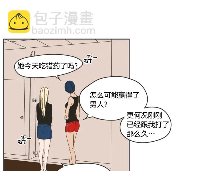 《狐狸在说什么？》第16话 被拒绝的礼物 第37页