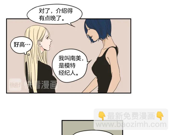 《狐狸在说什么？》第16话 被拒绝的礼物 第39页