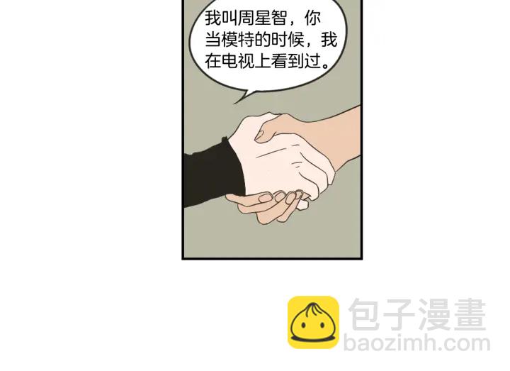 《狐狸在说什么？》第16话 被拒绝的礼物 第40页