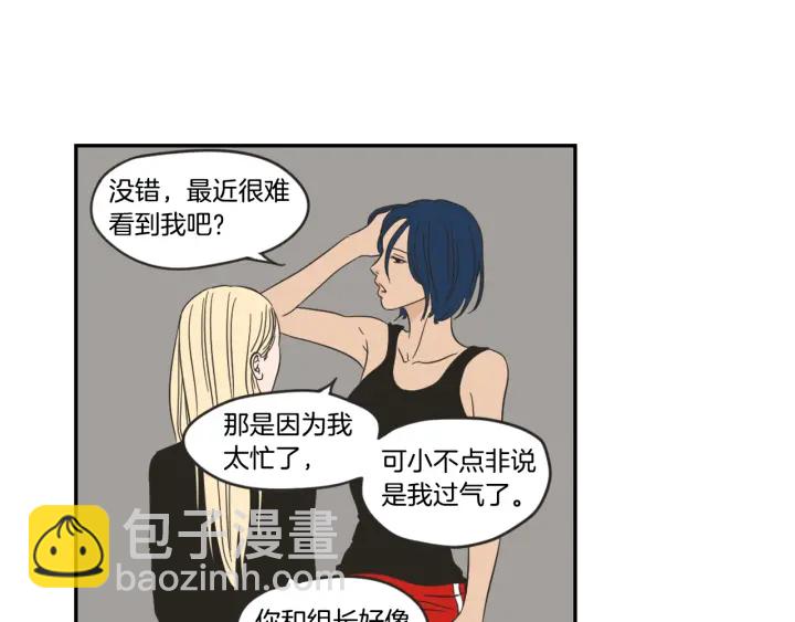 《狐狸在说什么？》第16话 被拒绝的礼物 第41页