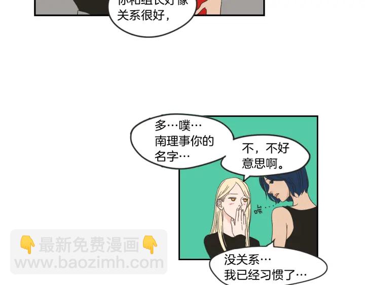 《狐狸在说什么？》第16话 被拒绝的礼物 第42页
